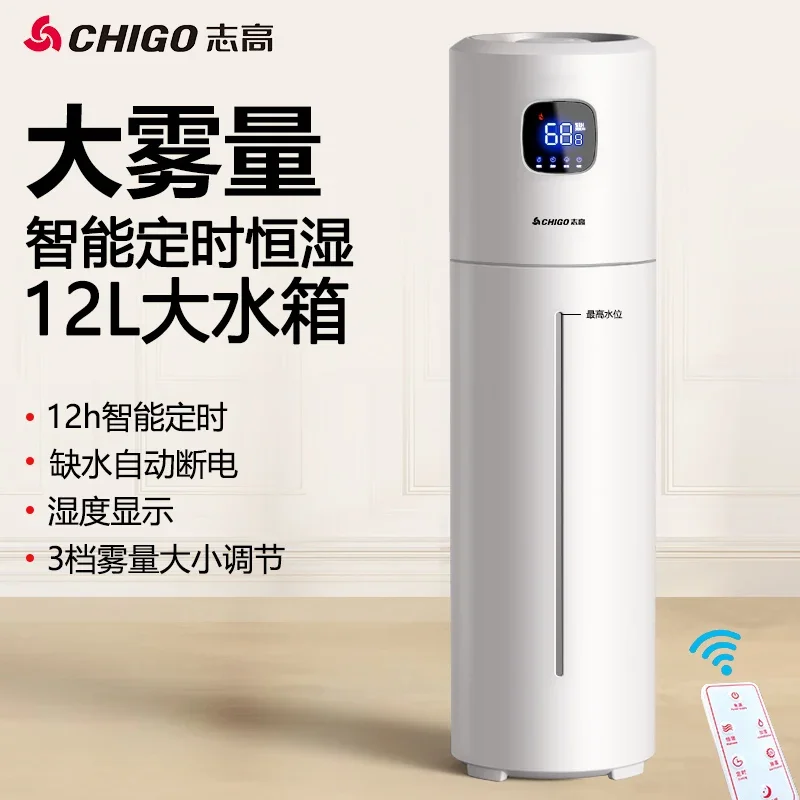 Baby Nursery Air Purifier - Chigo 220V Zemin Nemlendirici Akıllı Ev