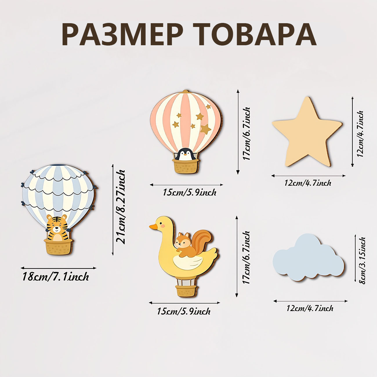 5 Adet Hayvan Sıcak Hava Balon - Baby Nursery Stickers incelemesi ve fiyatı